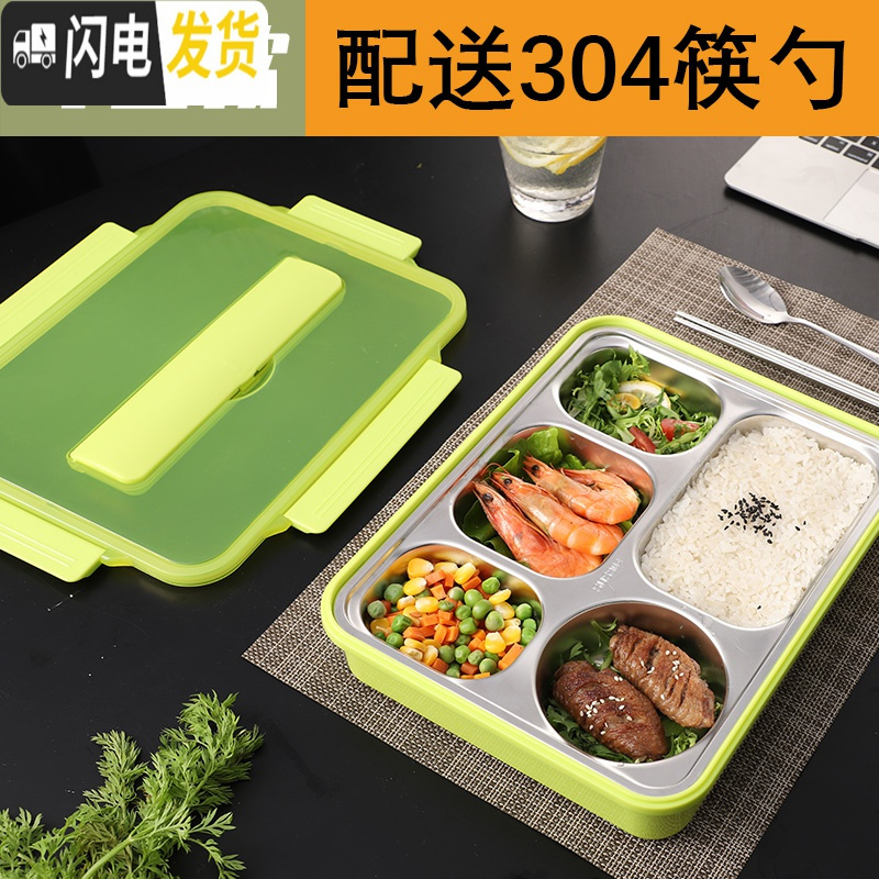 三维工匠304不锈钢保温饭盒便当盒学生食堂分格分隔型上班族便携餐盒套装 透明绿5格+304筷勺