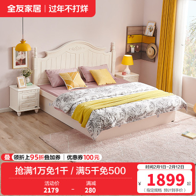 全友家居 韩式田园双人床卧室1.5/1.8m双人床韩式高箱储物床板式床