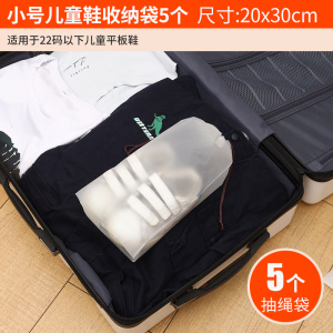 [补贴10%]鞋子收纳袋鞋罩靴罩鞋袋便携旅游打包防尘袋旅行鞋套抽绳整理收納
