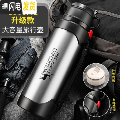 三维工匠真空不锈钢保温杯户外旅行大容量保温瓶便携车载家用热水瓶 本色-1900