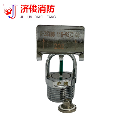 济俊 快速响应洒水喷头边墙 K-ZSTBS 115-93℃ Q3 DN20