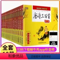 ----蜗牛国学馆[全套]18册---- [正版]三十六计书儿童版原著36个故事全集小学生注音带拼音趣读趣味课外阅读三四
