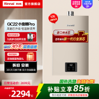 [小蛮腰PRO]林内燃气热水器13升家用恒温GC22节能ECO变频恒温 同款13GD32