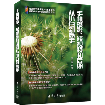 醉染图书手机摄影、和后期从小白高97873026281