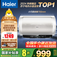 海尔(Haier)电热水器家用洗澡一级能效储水式智能电热水器速热大水量安全 锆金全瓷MC7 60L 3300W