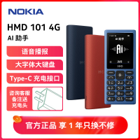 [诺基亚品质]HMD 101 4G全网通老年人学生按键手机直板大屏幕大按键大字体小初高中生专用2025新款正品深蓝色