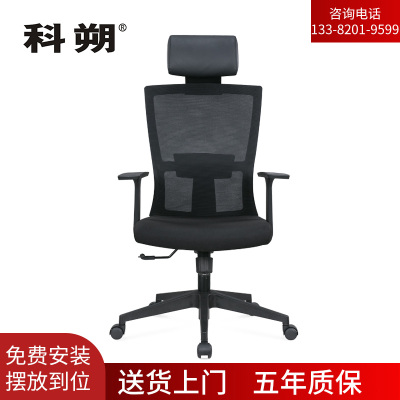 科朔 办公椅电脑椅可躺老板椅网布大班椅升降转椅 KS-023A