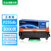 才进王者版适用富士施乐P235db粉盒P235d硒鼓M235dw M275z鼓架M285z P285dw P275dw墨