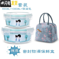 三维工匠上班族玻璃饭盒微波炉加热专用碗分隔型保鲜盒密封防漏带饭便当盒 透明色圆650+圆1050+保温包