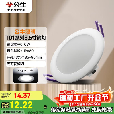 公牛智能无线充电器G206 10W快充Qi认证金属质感高效安全无线便捷