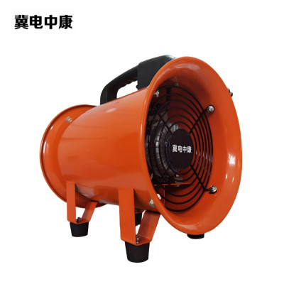 冀电中康 手提式轴流风机 8寸 台