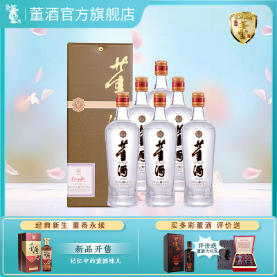 董酒贵董酒(精装版) 董香型白酒 性价比口粮 入门董香54度500ml*6