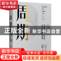 正版 周期:投资机会、风险、态度与市场周期:getting the odds on