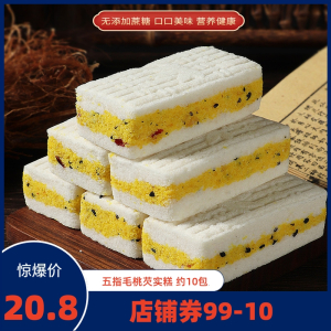 五指毛桃芡实糕250g(约10包)点心减低0o代餐饱腹卡脂小吃休闲零食早餐食品面包整箱