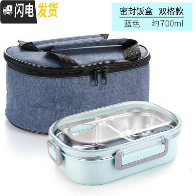 三维工匠304不锈钢保温饭盒上班族长方形小学生带盖儿童分格便当餐盒分隔 蓝色/双格+保温袋(送餐具套装)