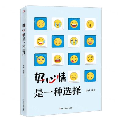 [N]好心情是一种选择-9787515829401