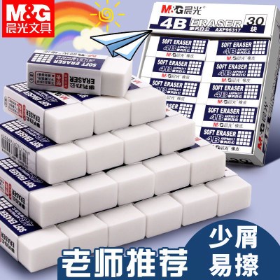 晨光学生文具橡皮AXP963EP白色橡胶木橡皮礼品文具套装高颜值学习好帮手