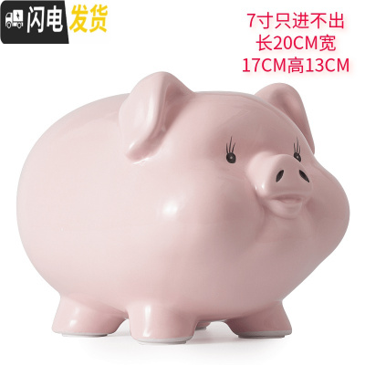 三维工匠陶瓷存钱罐儿童不可取只进不出大人用家用储蓄罐纸币硬币两用网红 一号粉7寸只进不出