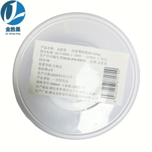 金胜星 一次性透明圆餐盒 1000ml 300套/箱