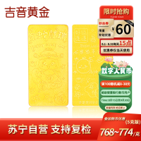吉音黄金 蛇年生肖黄金金条5克/2克/10克足金AU9999纯金金条2g/5g/10g 十二生肖蛇年本命年压岁钱送绒布袋