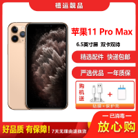 特价[二手95成新]Apple 苹果11 Pro Max 金色 256GB 二手手机 6.5英寸屏双卡工作备用4G手机