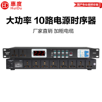 惠度(HuiDu)DR802专业8路电源时序器独立管理器插座带空气开关电压显示舞台电源保护控制器