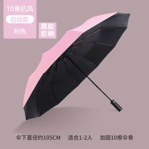 折叠全自动雨伞女学生韩版晴雨两用遮阳太阳伞防紫外线