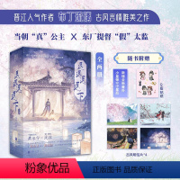 [正版]退退退退下(全2册) 布丁琉璃 著 青春/都市/言情/轻小说文学 书店图书籍 北京联合出版公司