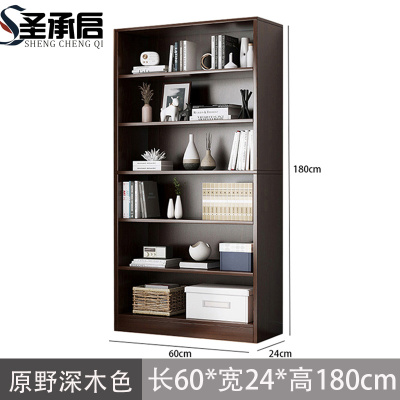 圣承启 书柜 60cm台