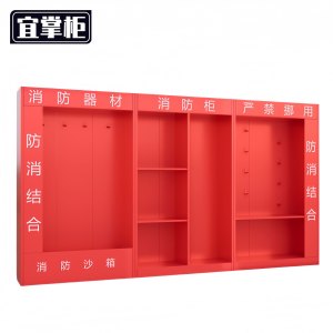 宜掌柜 消 防沙箱