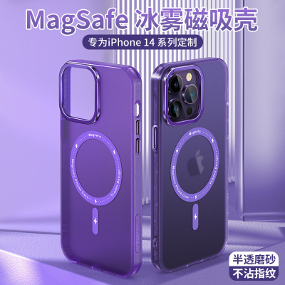 安美宝 iPhone14pro冰雾手机壳雾面磨砂magsafe磁吸苹果14Promax幻彩磨砂13pro保护套金属镜头壳