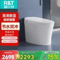 瑞尔特(R&T)全智能马桶一体机家用脚感冲水座温调节无水压智能坐便器 FX2 305坑距