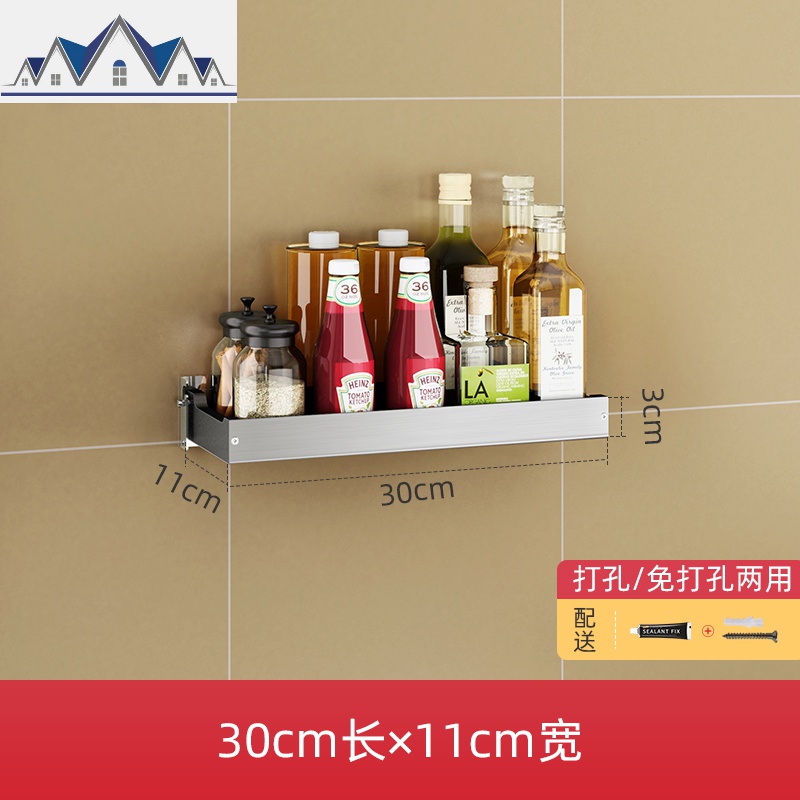 304不锈钢免打孔厨房调料置物架壁挂油盐酱醋调味用品收纳架挂架 三维工匠