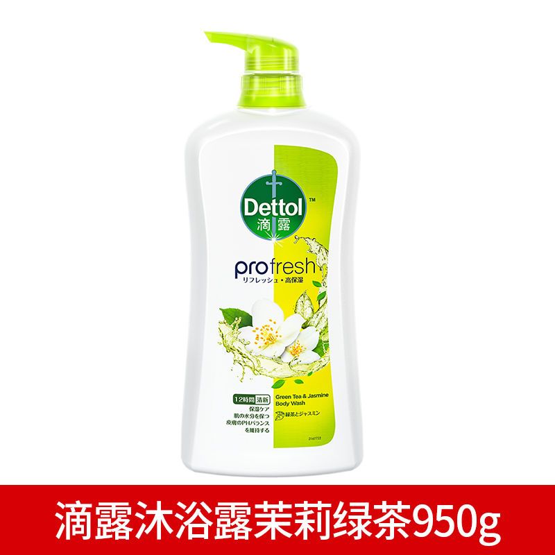 滴露沐浴露持久留香沐浴露杀菌沐浴露夏天儿童洗澡去油保湿除螨 茉莉绿茶