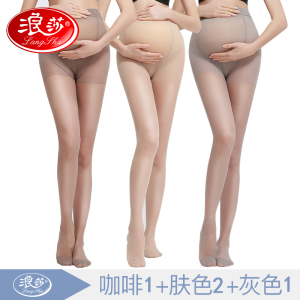 浪莎孕妇丝袜薄款春秋不掉档夏季防勾丝怀孕期托腹黑肉色女连裤袜