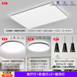 欧普照明超薄轻风格现代简约客厅灯LED吸顶灯时尚北欧卧室灯TC