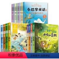 [全16册]金波全套+小巴掌童话 [正版]金波四季系列任选 金波四季美文金波四季童话 注音美绘版套装全套4册儿童文学中小