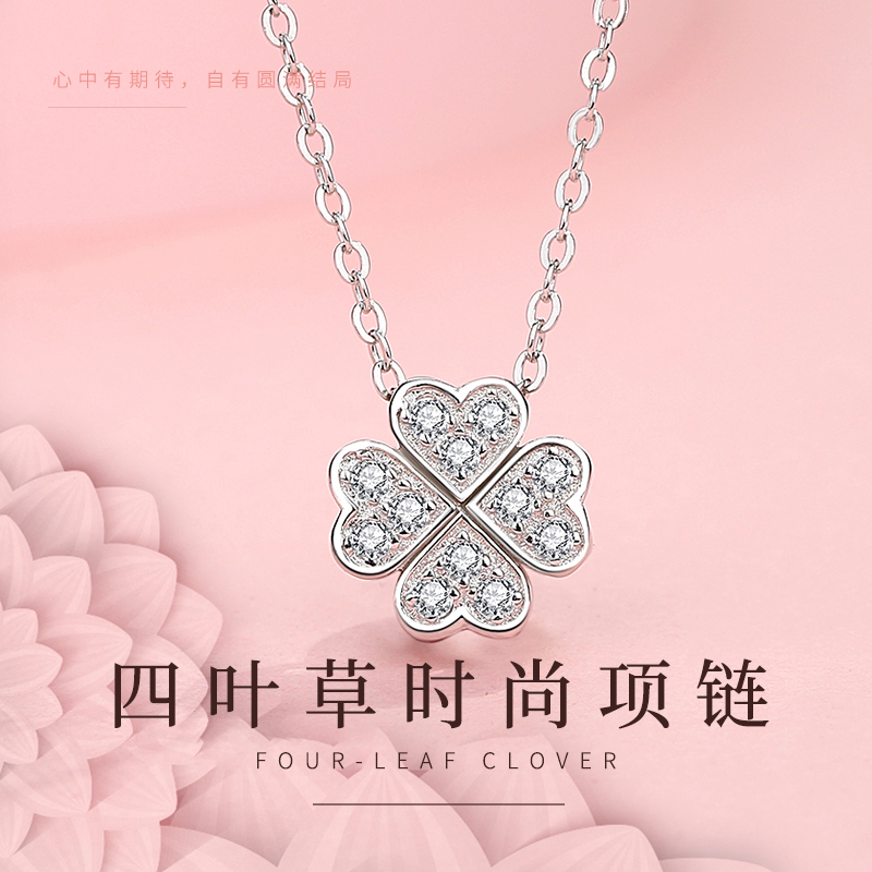 鑫铂尼 925纯银幸运四叶草项链气质轻奢锁骨链时尚饰品银饰装饰品吊坠