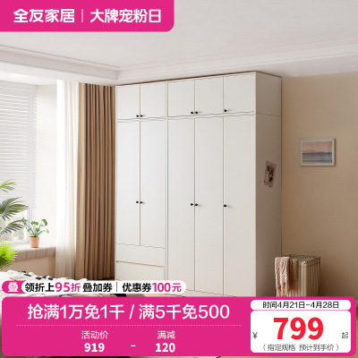 全友家居现代简约组合衣柜家用卧室新款三门四门衣柜带顶柜