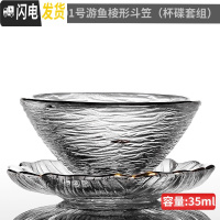 三维工匠玻璃茶杯透明杯家用耐热日式品茗杯单杯主人杯泡茶功夫茶具小杯子 花瓣缤纷垫+01号游鱼凌纹斗笠杯(杯碟套组)