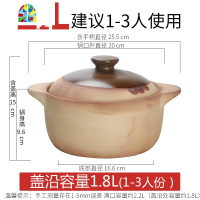 封后传统土砂锅无釉老式土砂锅 耐热陶瓷炖锅 老式砂锅燃气明火石锅 F 2.4升传统土锅(适合2-4人可干烧365天烧坏换