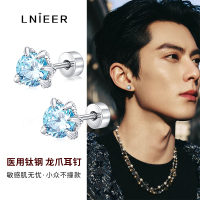 超闪龙爪锆石耳钉男医用钛钢养耳洞平底耳骨耳蜗钉高级感耳环耳饰送女朋友老婆情人节七夕生日礼物