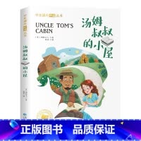 [彩色图案注音版]汤姆叔叔的小屋 [正版]苦儿流浪记 彩绘注音版世界名着一年级阅读小学生课外书籍6-7-8-9-10岁儿
