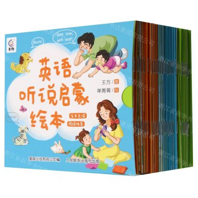 [N]英语听说启蒙绘本(共46册)-9787115617859