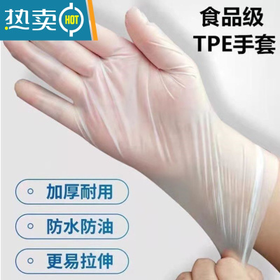 敬平手套乳胶PVC美容院专用纹绣tpe加厚厨房防水不沾洗碗 [TPE材质]10只袋装 L