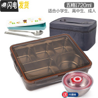 三维工匠304不锈钢饭盒上班族餐盒成人儿童便当盒小学生分格注水保温餐盘 五格棕透1720+餐具+袋
