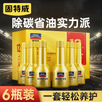 固特威燃油宝汽油添加剂燃油添加剂汽车燃油添加剂节油宝燃油宝除积碳清洗剂