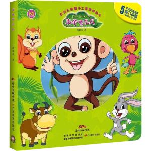 [M]皮皮乐益智手工海绵拼图书 皮皮警卫队-9787554817810