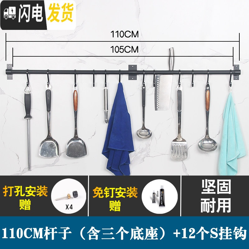 三维工匠太空铝厨房挂钩挂杆排钩可移动S型粘贴钩收纳架壁挂架黑色免打孔 S挂钩杆(110cm长度含12个S钩)