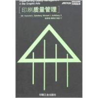 正版新书]印刷质量管理赫谢尔9787800006500